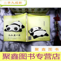 正 九成新趴趴熊一族