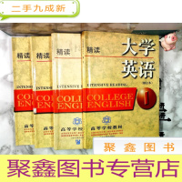 正 九成新大学英语 精读 修订本 1-4