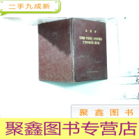 正 九成新反对日本帝国主义的武装斗争关于组织开展 韩文(以图为准)