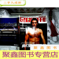 正 九成新足球周刊 2004年 总第118期