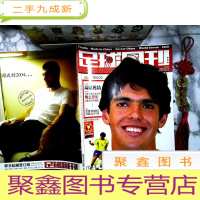 正 九成新足球周刊 2003年 总第80期 青春巴西