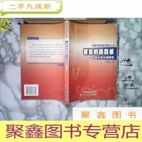 正 九成新智慧的跷跷板.多库存