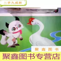 正 九成新大白鹅救小黑猫 四 15