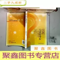 正 九成新培养儿童好奇心——89个科学活动*/(多库存)