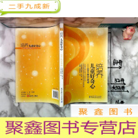 正 九成新培养儿童好奇心——89个科学活动