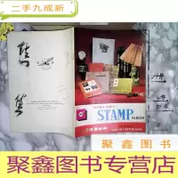 正 九成新飞鹰牌册