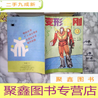 正 九成新变形金刚13