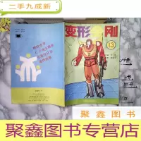 正 九成新变形金刚13