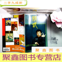 正 九成新精武2002年7期