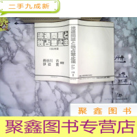 正 九成新流通问题独占禁止法