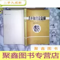 正 九成新八十年代合金钢