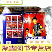 正 九成新谢霆锋吉他经典弹唱 精华版修订版