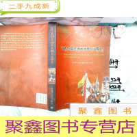 正 九成新世间礼赞 安多热贡地区民间祭祀“六月会”历史文化内涵研究 藏语