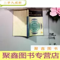 正 九成新电子管收音机的装配与维修 (插图本)