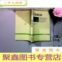正 九成新端技术 牛顿文库