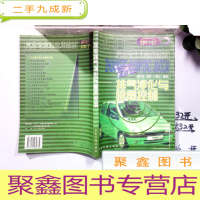 正 九成新汽车排气净化与噪音控制