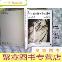 正 九成新源于中国的现代景观设计——材料与细部