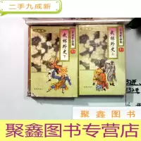 正 九成新古龙作品集[武林外史]全上下