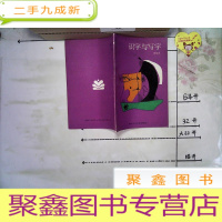 正 九成新小学语文知识丛书之二《识字与写字》