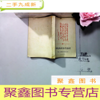 正 九成新军马外科参考教材