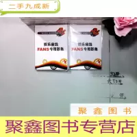 正 九成新娱乐前线FANS专用影集 [如图]