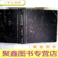 正 九成新收音机手册第2集