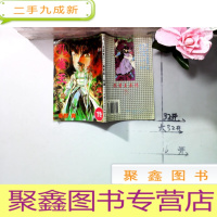 正 九成新孔雀王正传 7