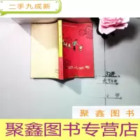 正 九成新小喇叭广播稿选 幼儿故事