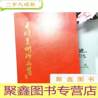 正 九成新王琦美术作品集(全四册) [多库存]