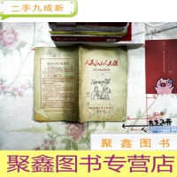 正 九成新人民江山人民保——民兵文艺宣传材料。内有歌曲、快板、鼓词等,后面有连环画《接过父亲的枪》。