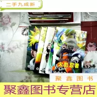 正 九成新火影忍者(全5册)