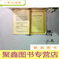 正 九成新黑格尔哲学批判