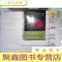 正 九成新被遗忘的花园 未开封