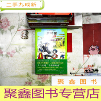 正 九成新机巧馆神秘杀人事件:“名侦探梦水清志郎”系列第五部 (未拆封).