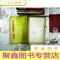 正 九成新资本主义底垄断阶段 帝国主义 二 政治经济学教程之十六