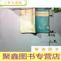 正 九成新金鱼饲养管理
