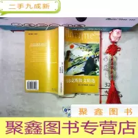 正 九成新马尔克斯散文精选
