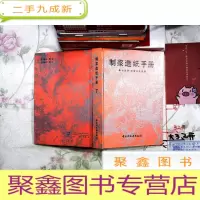 正 九成新制浆造纸手册[第7分册:纸浆的洗选源