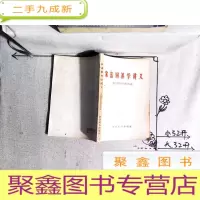 正 九成新家畜饲养学讲义
