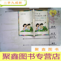 正 九成新小学生作文成功之路