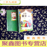 正 九成新小学生童话剧