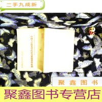 正 九成新中国人民解放军的政治机关教学提纲