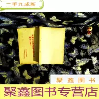 正 九成新中国共产党连连队支部工作纲要初稿