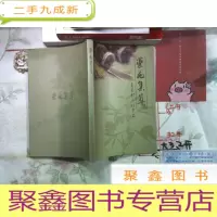 正 九成新药苑集萃
