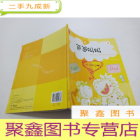 正 九成新爱的维生素C:爸爸妈妈,每天早上醒来都会看见的人