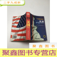 正 九成新自助出国全程指南・美国