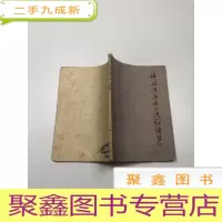 正 九成新评政治历史小说《红楼梦》