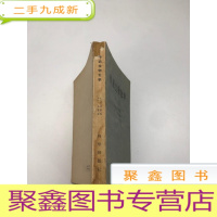 正 九成新普通生物化学 上册