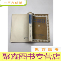 正 九成新诺贝尔文学奖金获奖作家作品选中短篇小说(下)