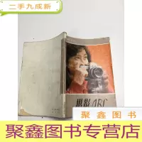 正 九成新摄影ABC